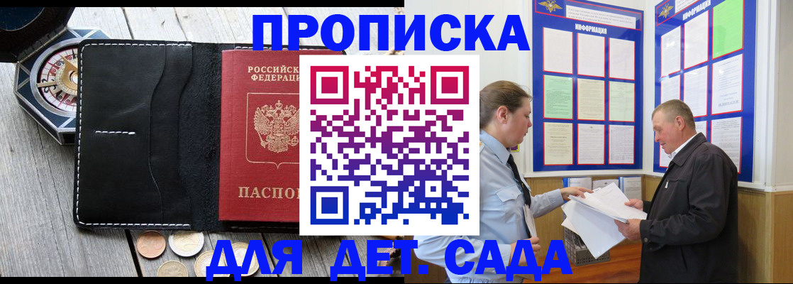 миграционный учет в Котласе