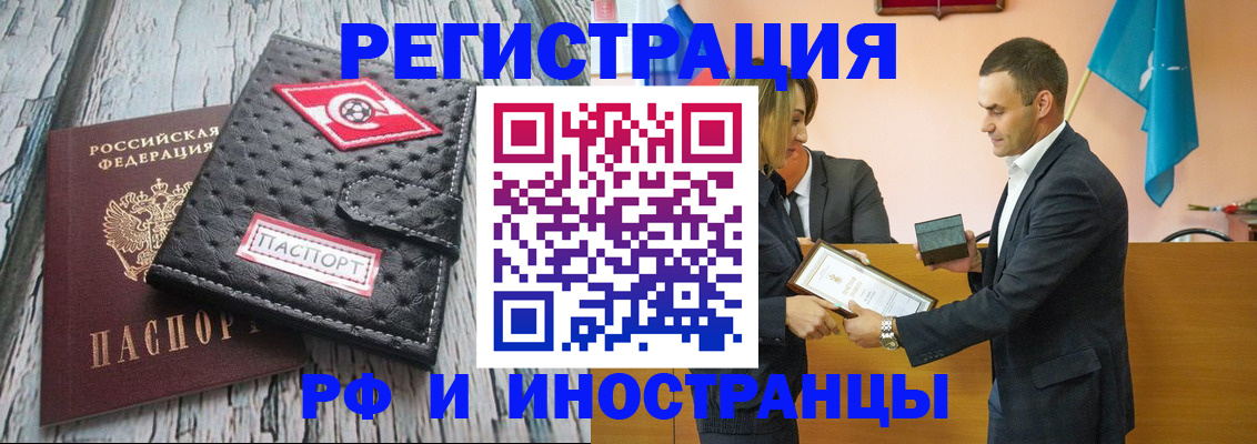 прописка ребенка в Котласе