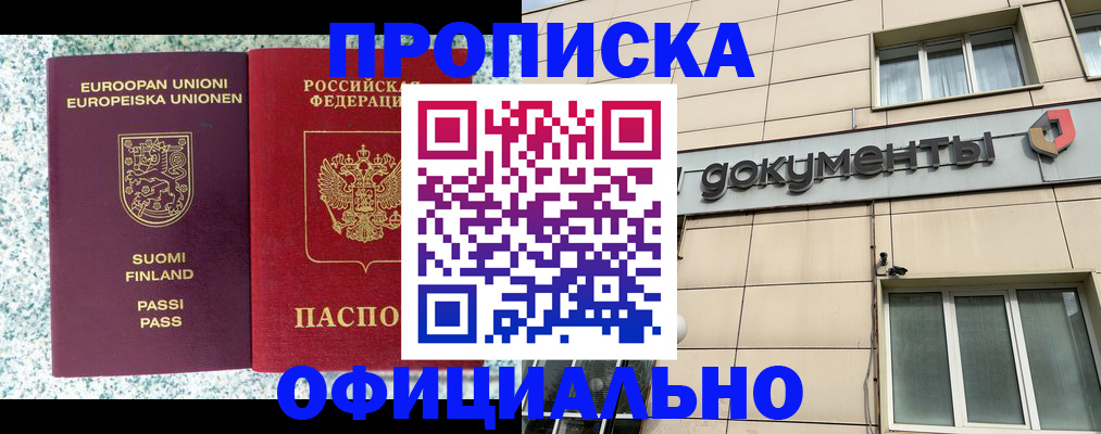 миграционный учет в Котласе