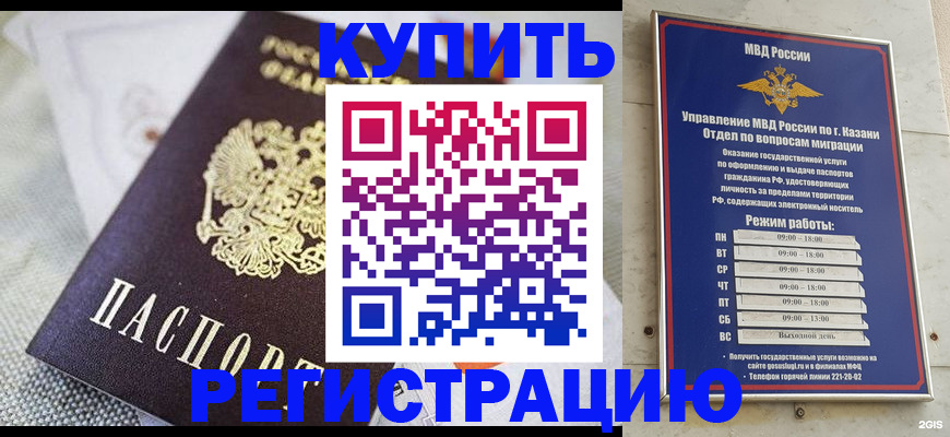 прописка поиск в Котласе