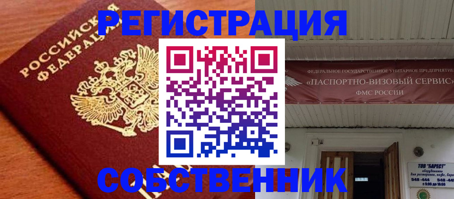 регистрация в Котласе