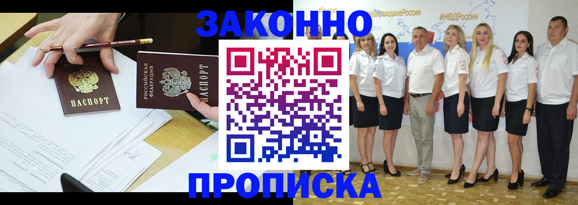 миграционный учет в Котласе